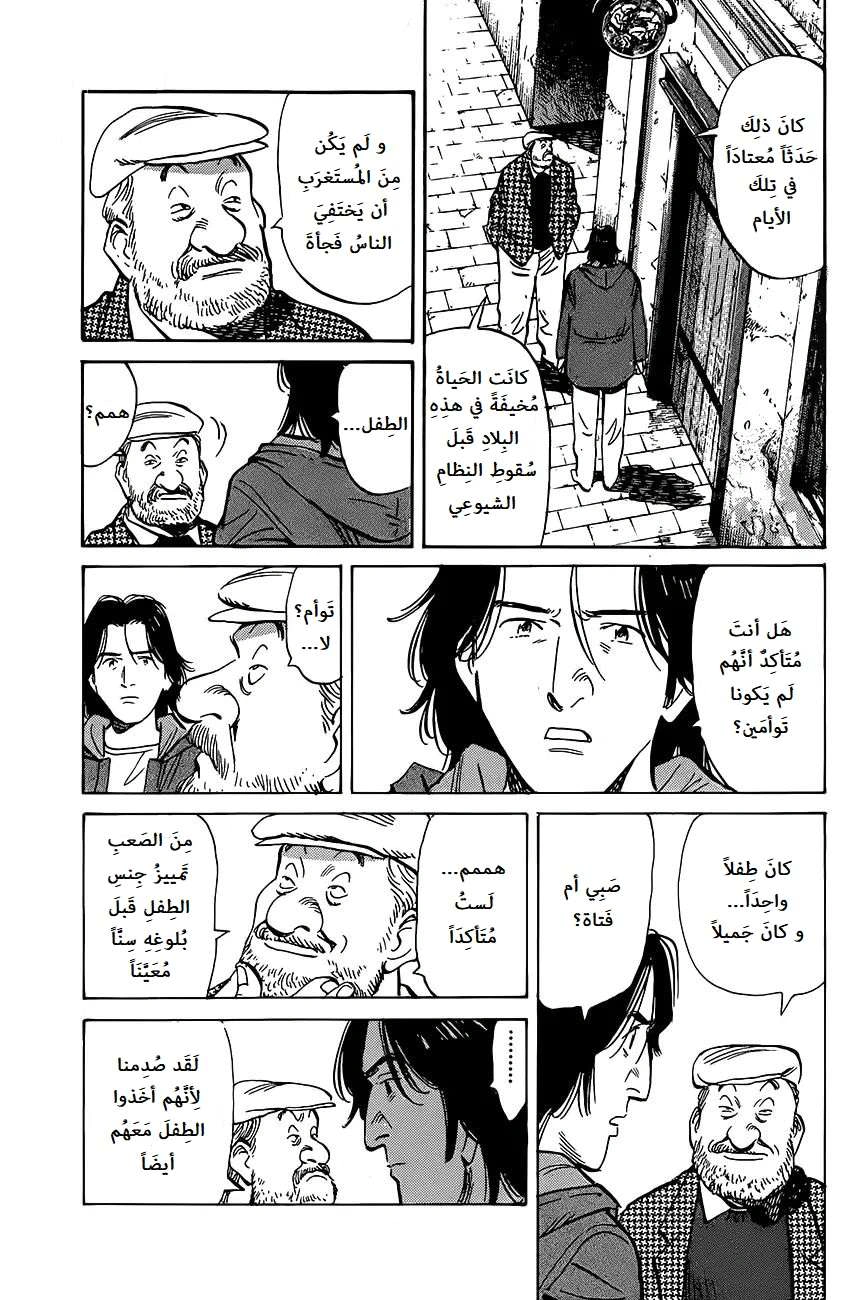 Read The Pure Heart of a Monster AR Manga Online