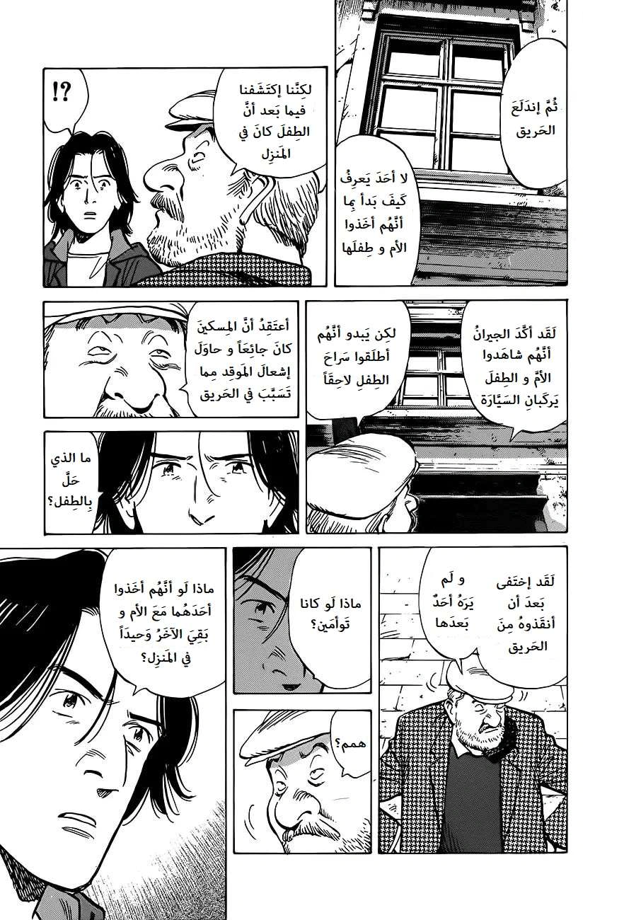 Read The Pure Heart of a Monster AR Manga Online