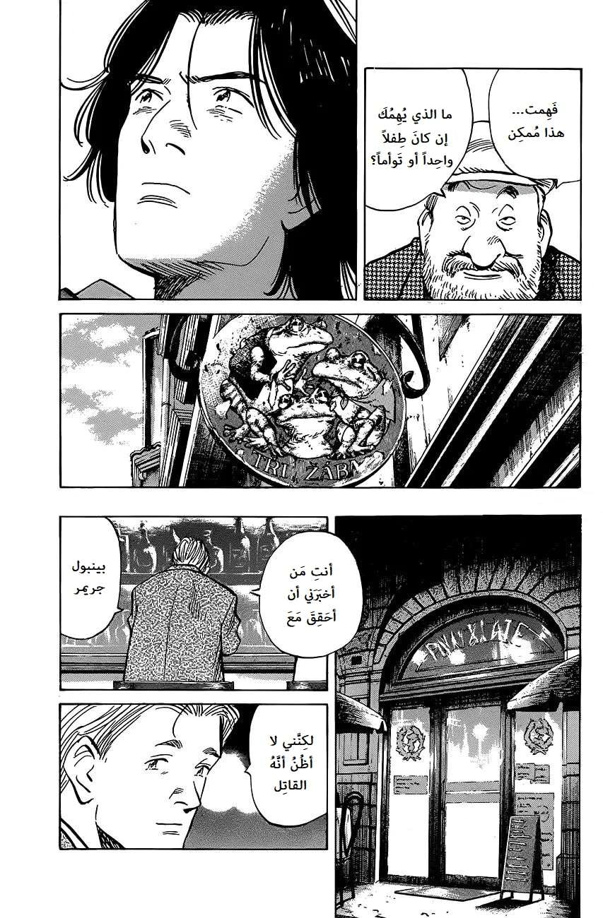 Read The Pure Heart of a Monster AR Manga Online