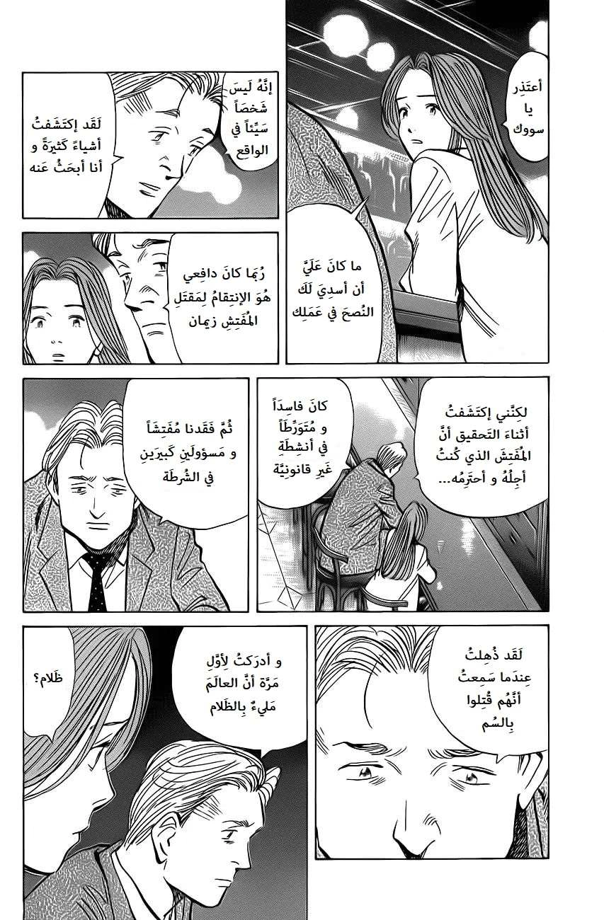 Read The Pure Heart of a Monster AR Manga Online