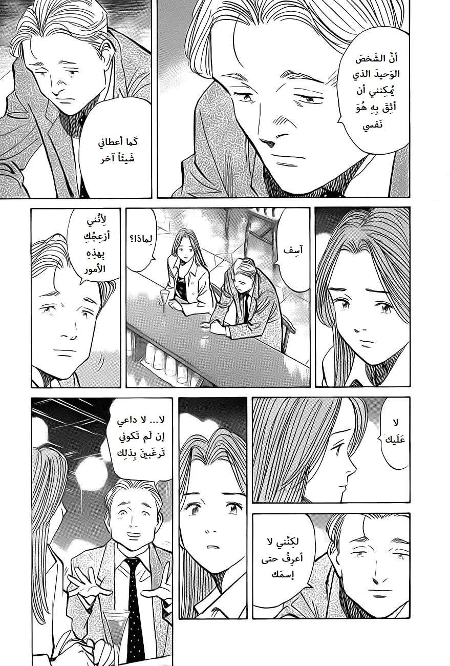 Read The Pure Heart of a Monster AR Manga Online