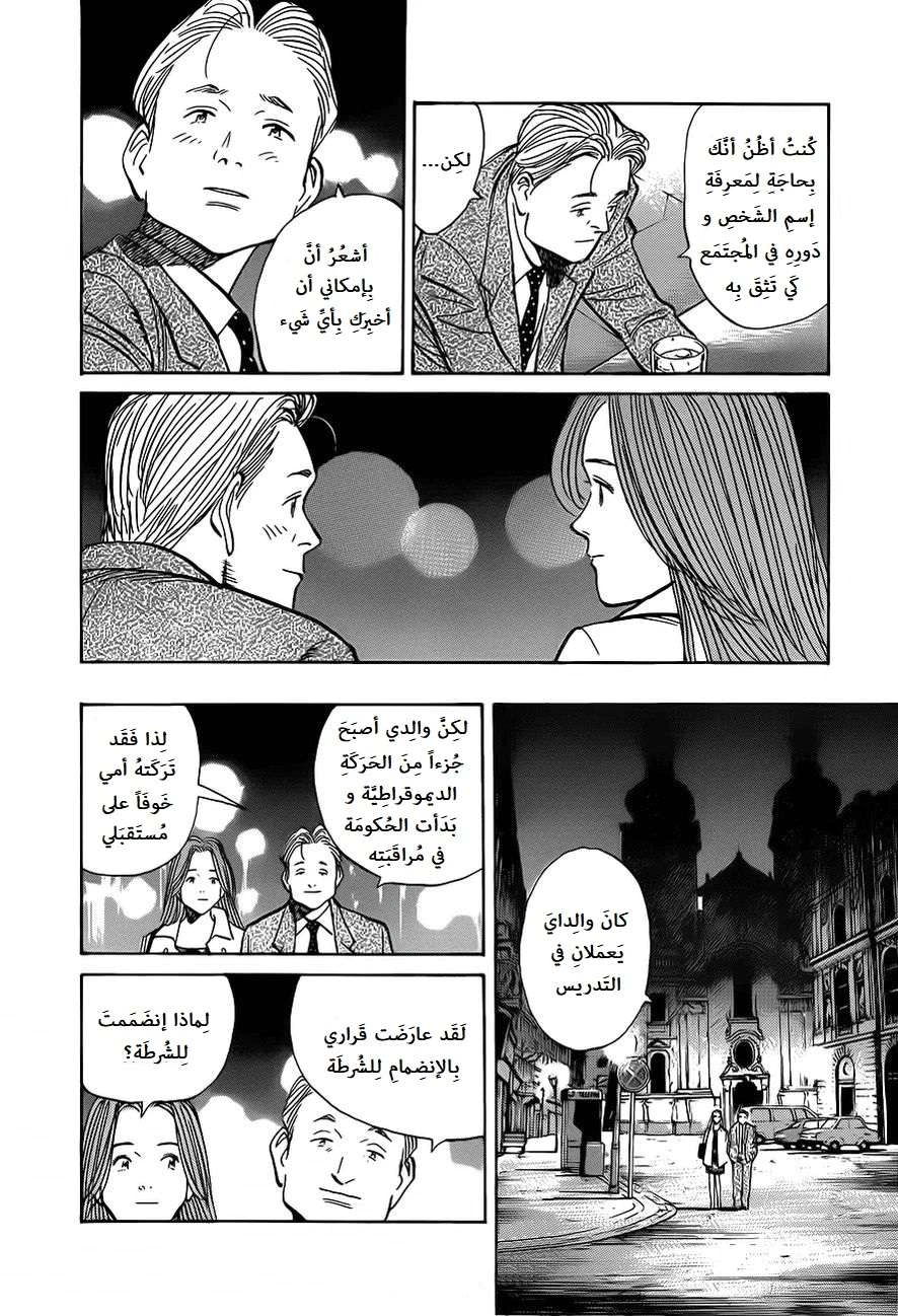 Read The Pure Heart of a Monster AR Manga Online