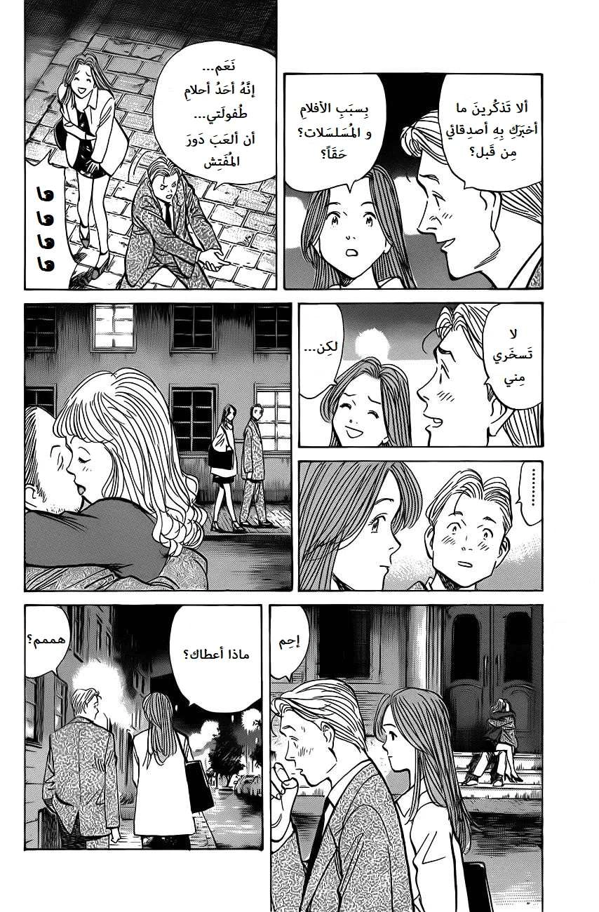 Read The Pure Heart of a Monster AR Manga Online