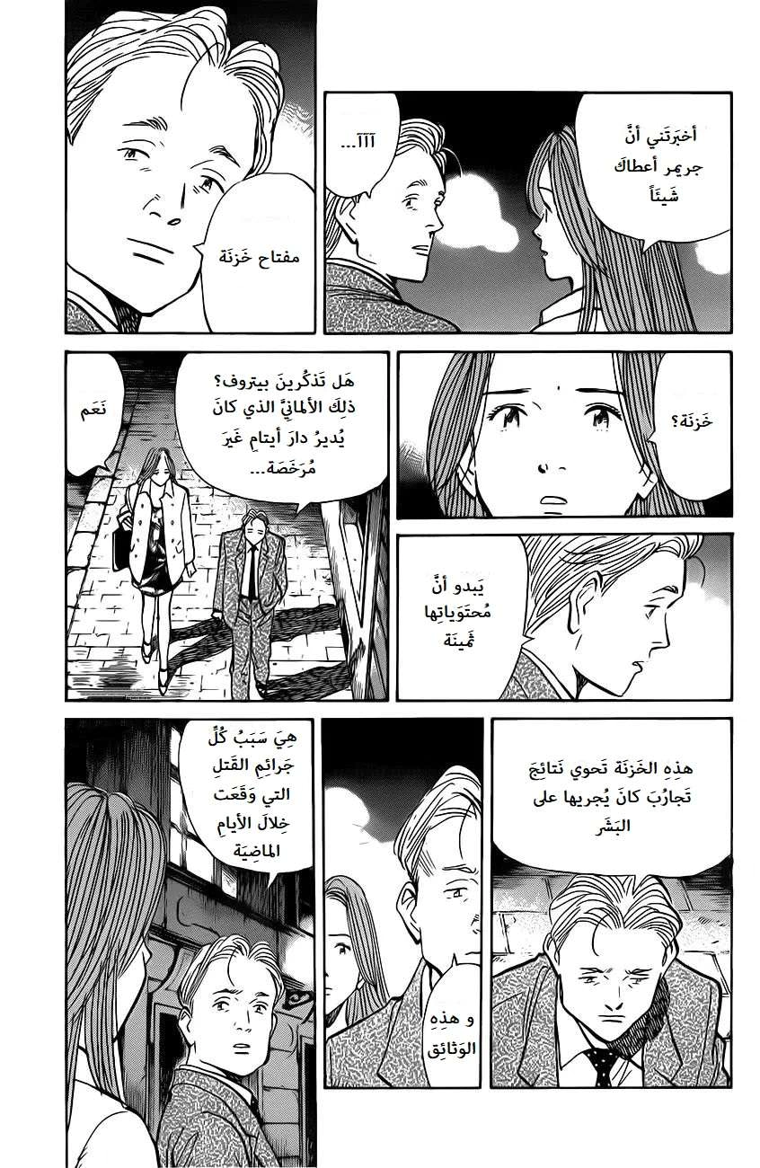 Read The Pure Heart of a Monster AR Manga Online