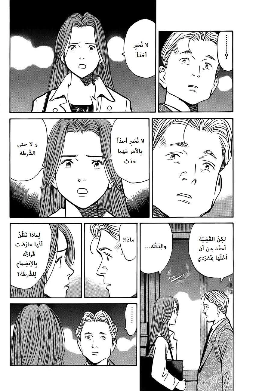 Read The Pure Heart of a Monster AR Manga Online