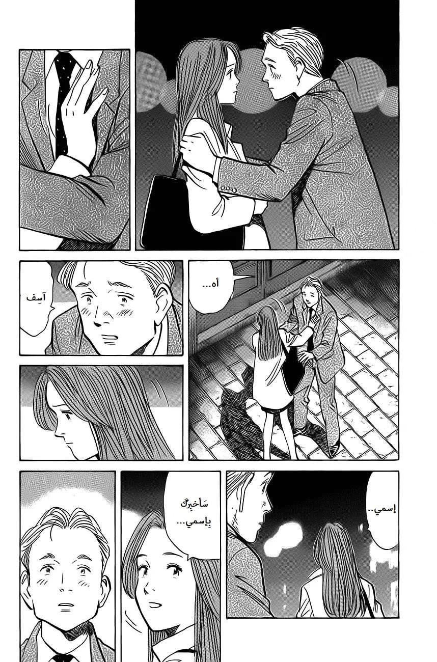 Read The Pure Heart of a Monster AR Manga Online
