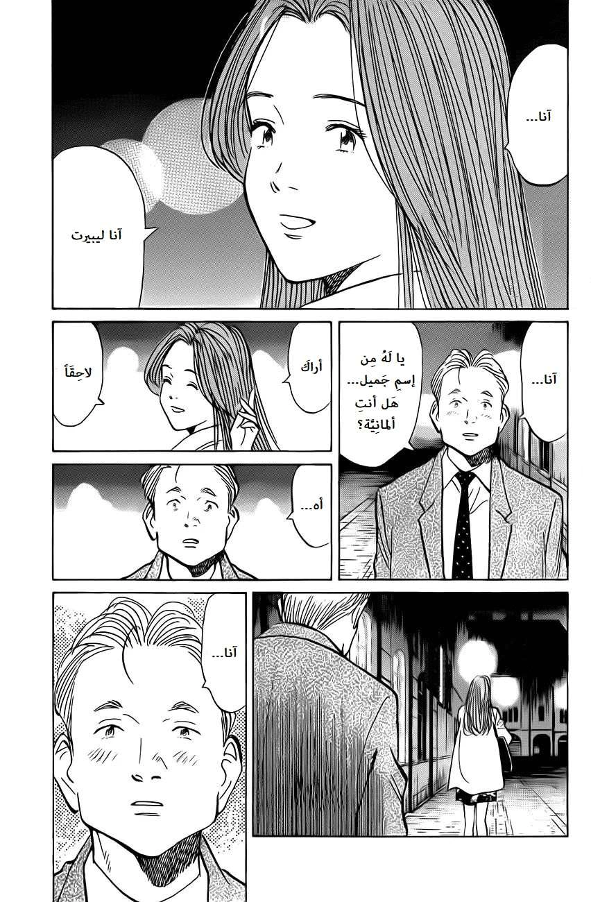 Read The Pure Heart of a Monster AR Manga Online