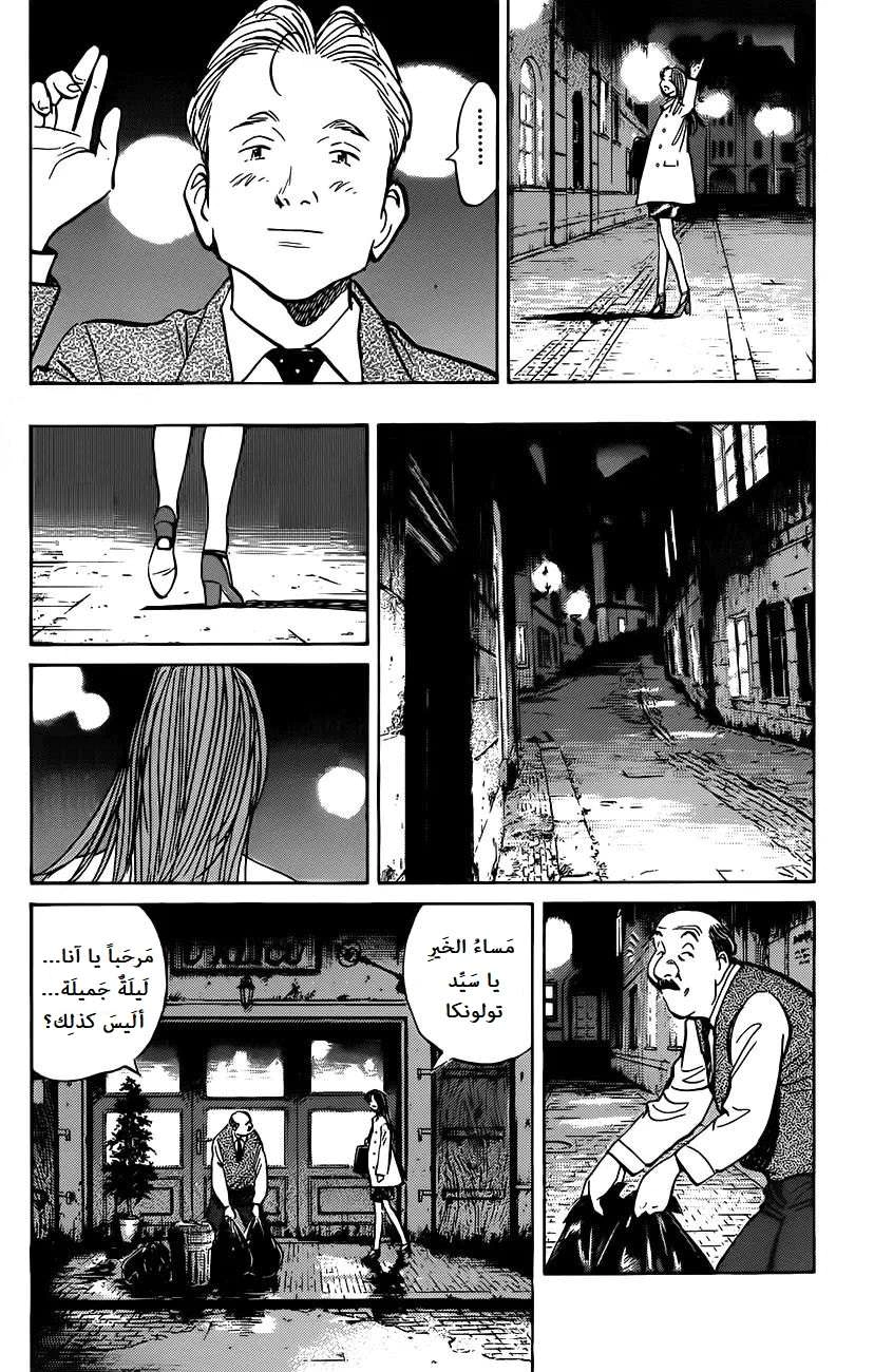 Read The Pure Heart of a Monster AR Manga Online
