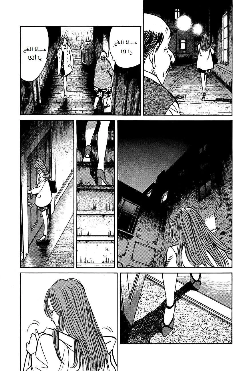 Read The Pure Heart of a Monster AR Manga Online