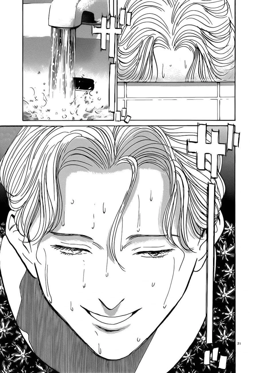 Read The Pure Heart of a Monster AR Manga Online