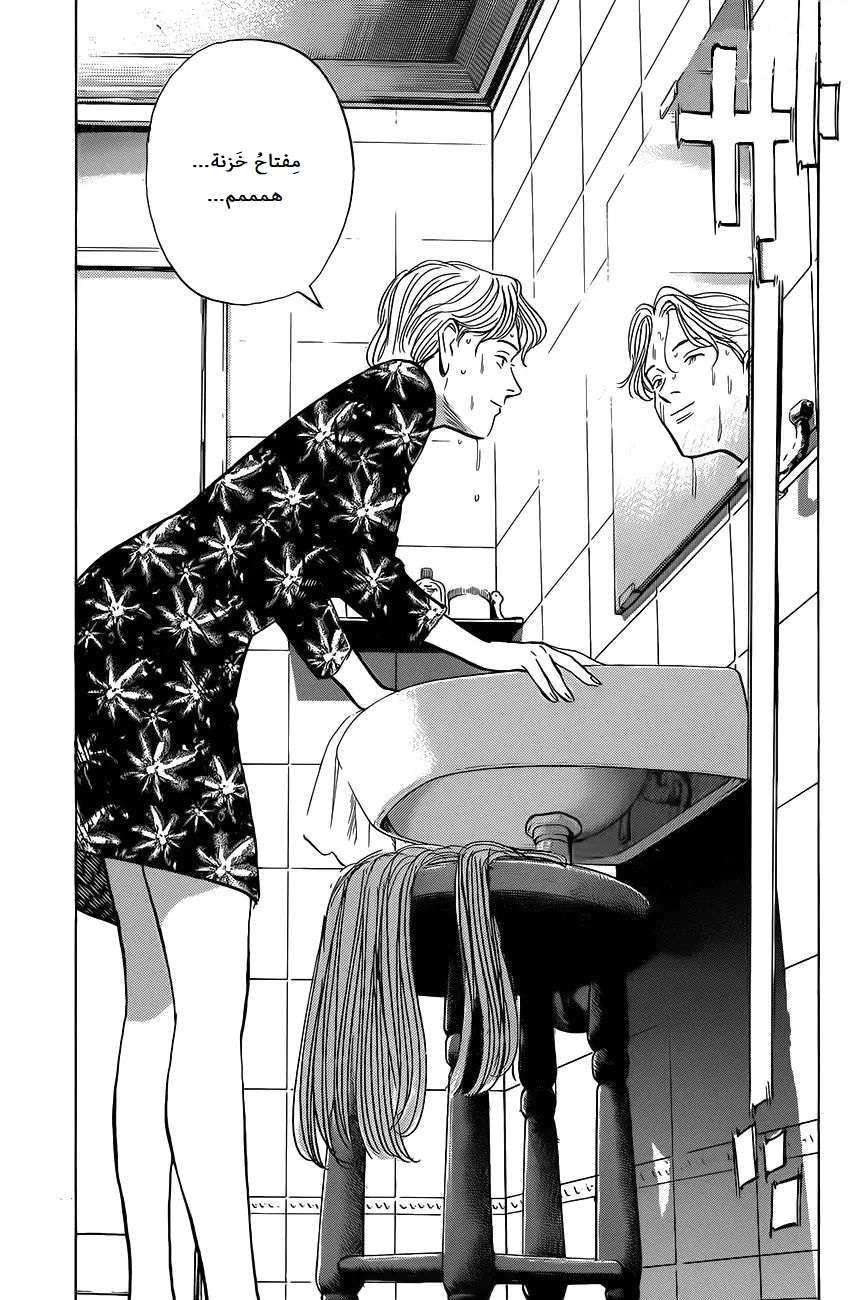 Read The Pure Heart of a Monster AR Manga Online