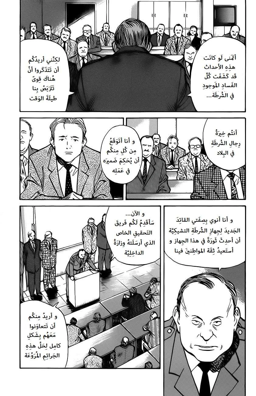 Read The Pure Heart of a Monster AR Manga Online