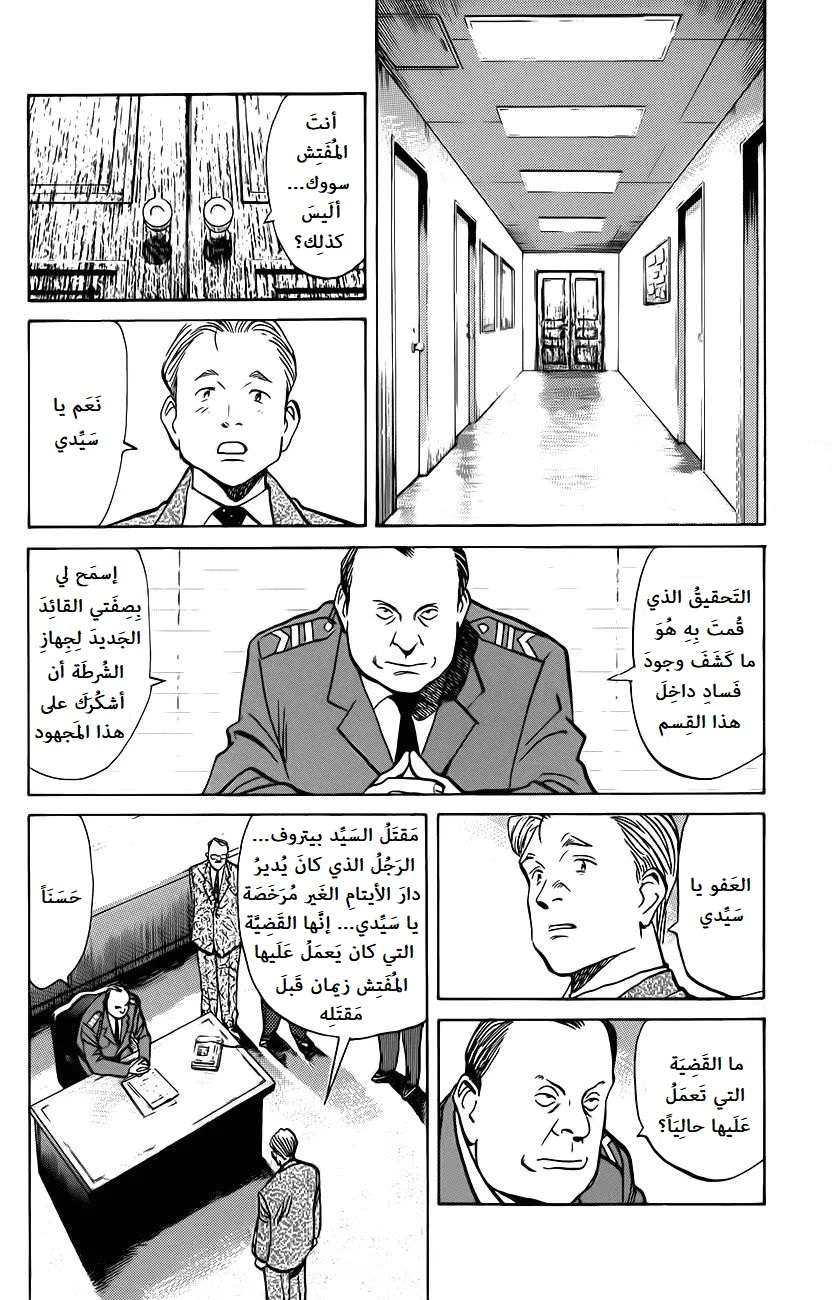 Read The Pure Heart of a Monster AR Manga Online
