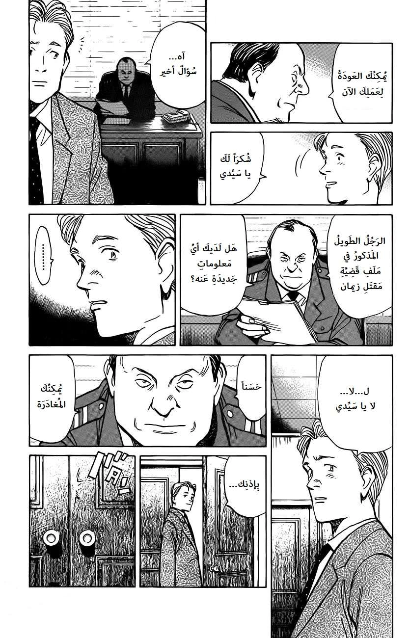 Read The Pure Heart of a Monster AR Manga Online