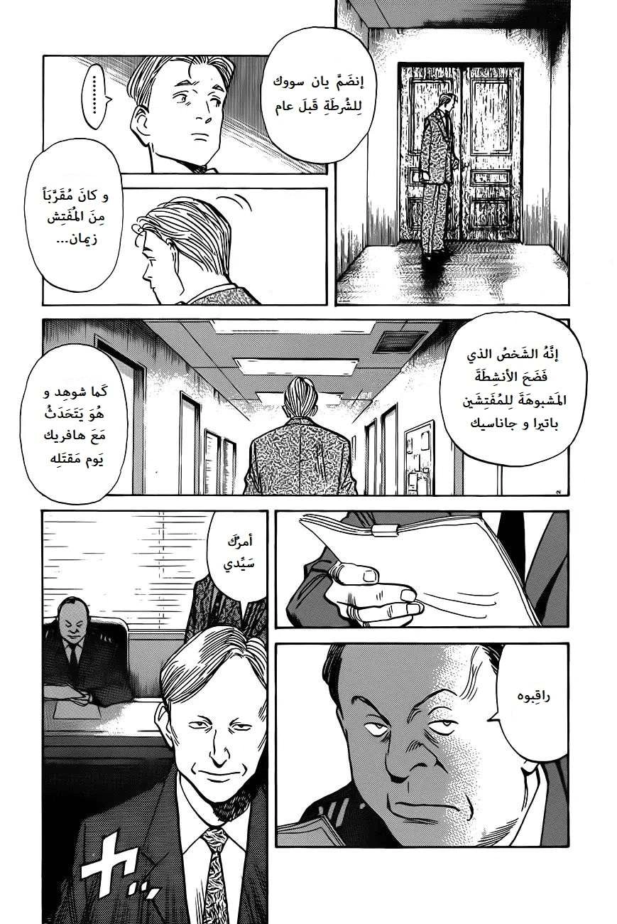 Read The Pure Heart of a Monster AR Manga Online