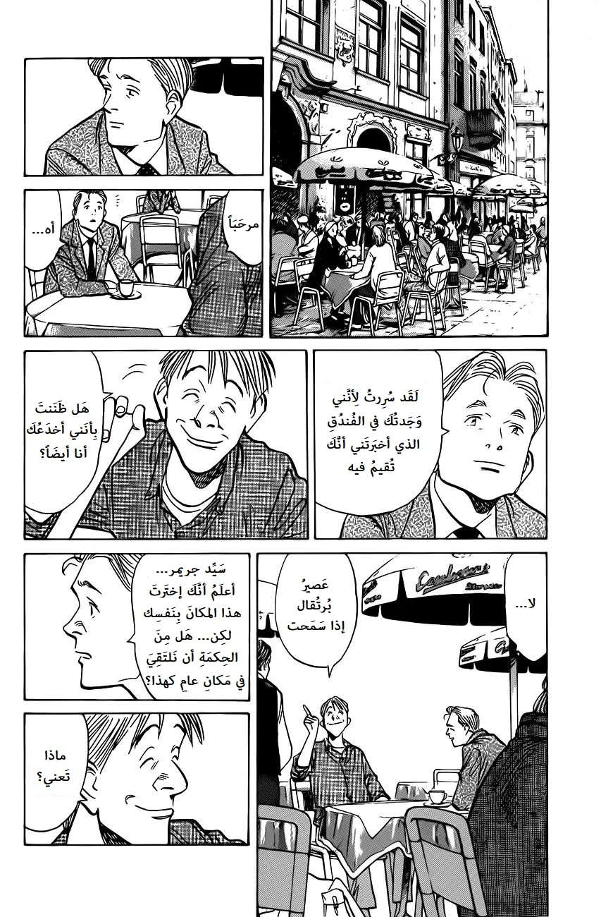 Read The Pure Heart of a Monster AR Manga Online