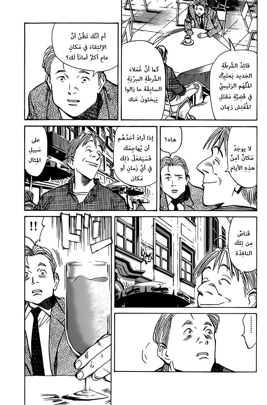 Read The Pure Heart of a Monster AR Manga Online