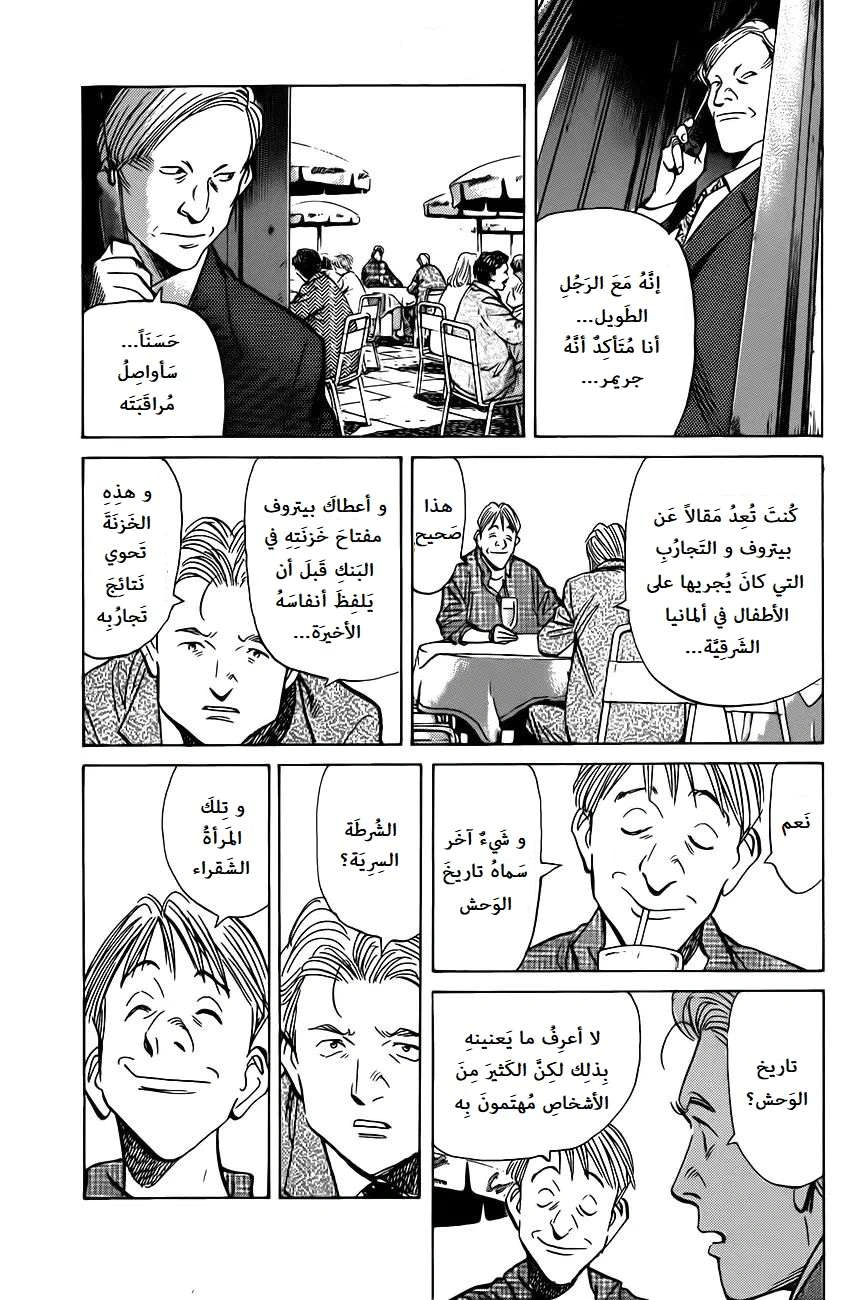 Read The Pure Heart of a Monster AR Manga Online
