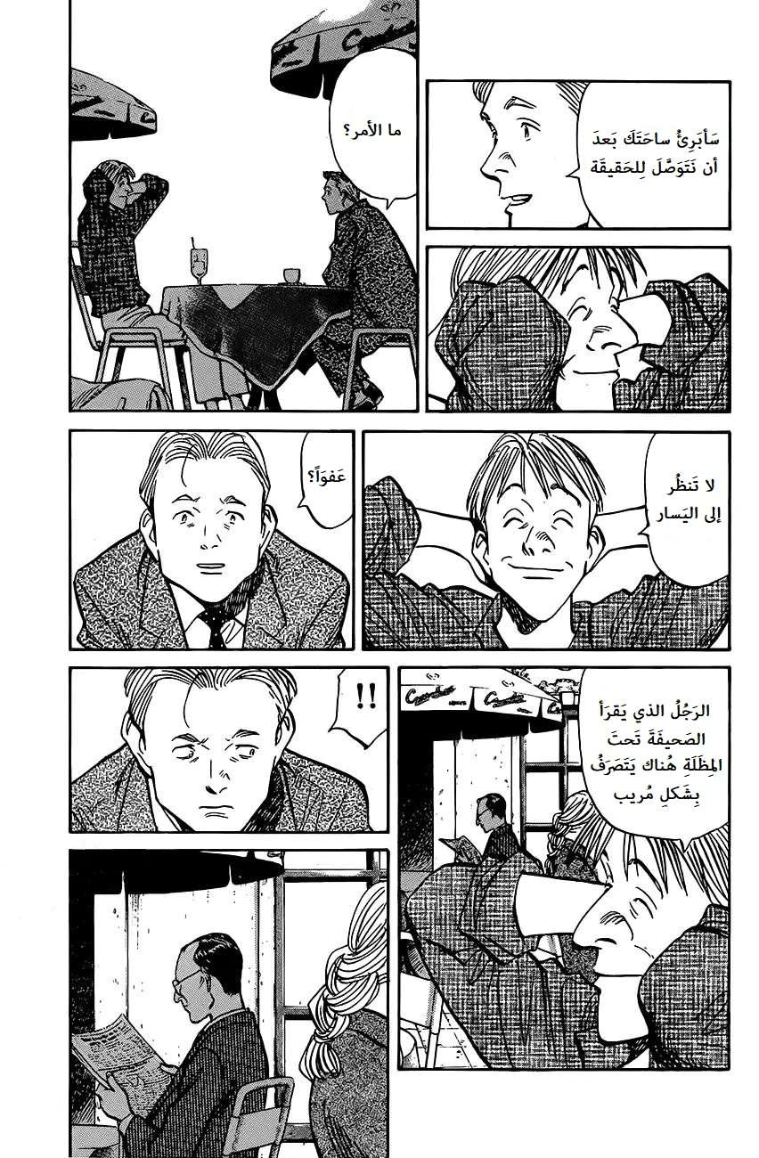 Read The Pure Heart of a Monster AR Manga Online