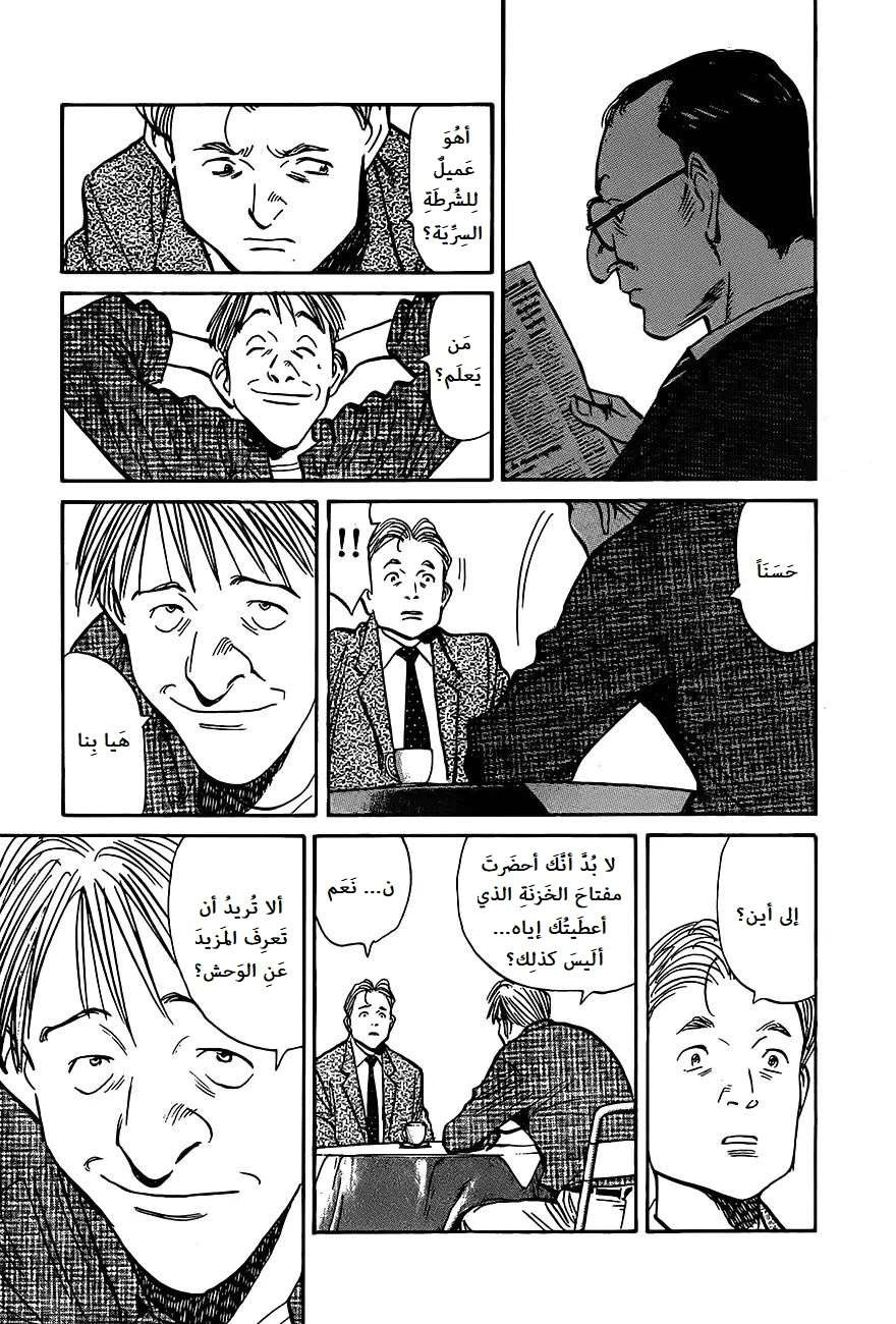 Read The Pure Heart of a Monster AR Manga Online