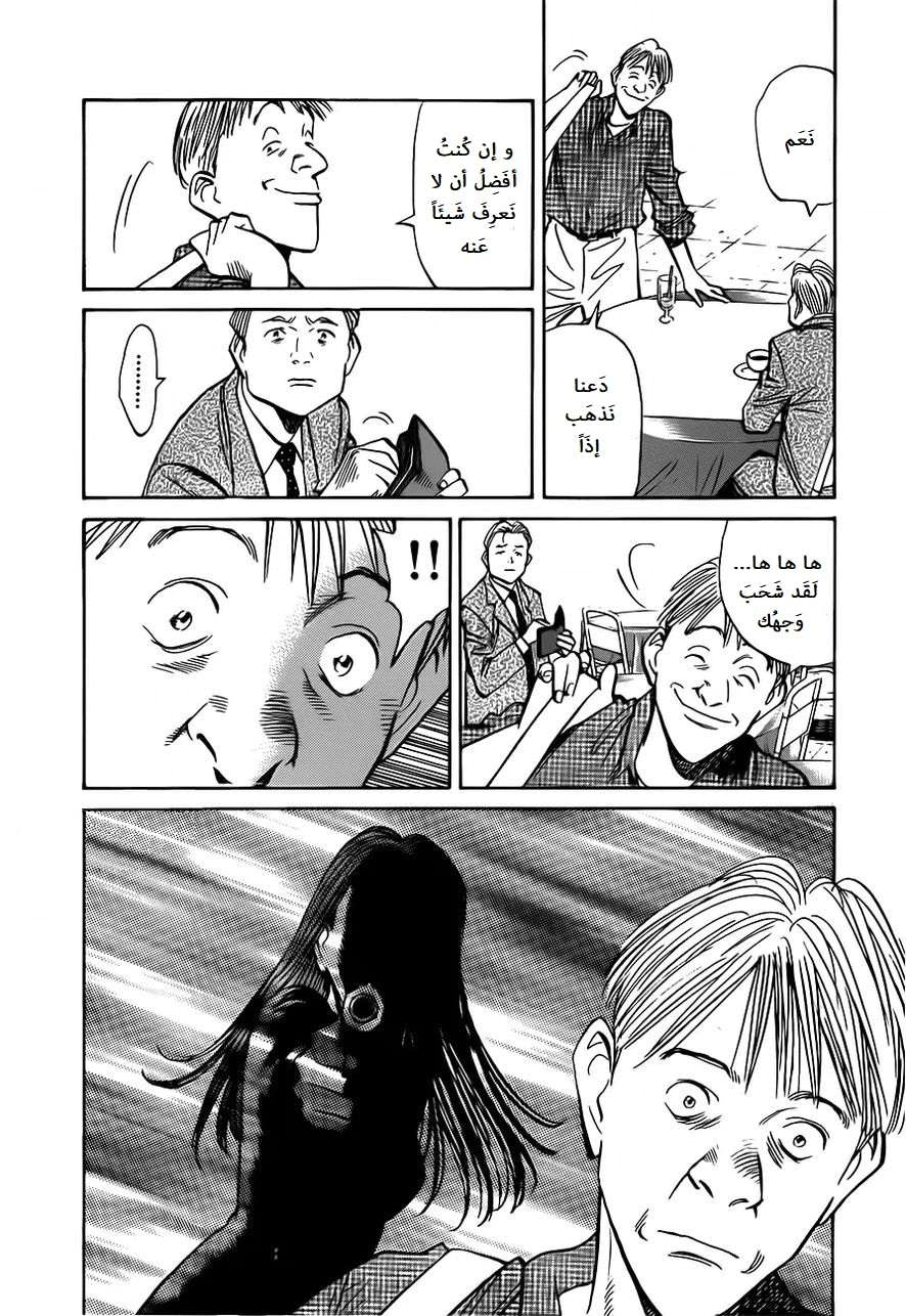 Read The Pure Heart of a Monster AR Manga Online