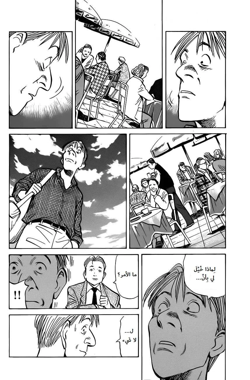 Read The Pure Heart of a Monster AR Manga Online