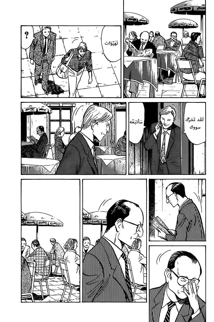 Read The Pure Heart of a Monster AR Manga Online