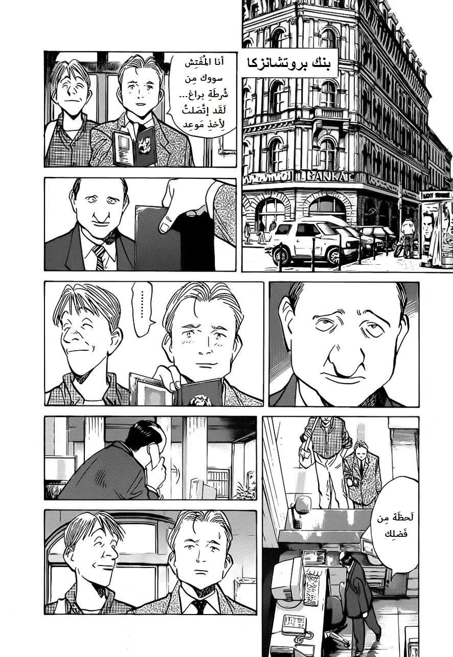 Read The Pure Heart of a Monster AR Manga Online