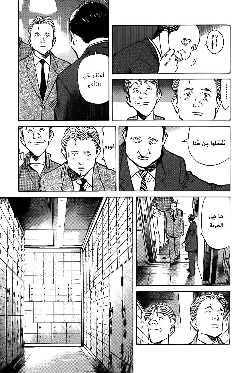 Read The Pure Heart of a Monster AR Manga Online