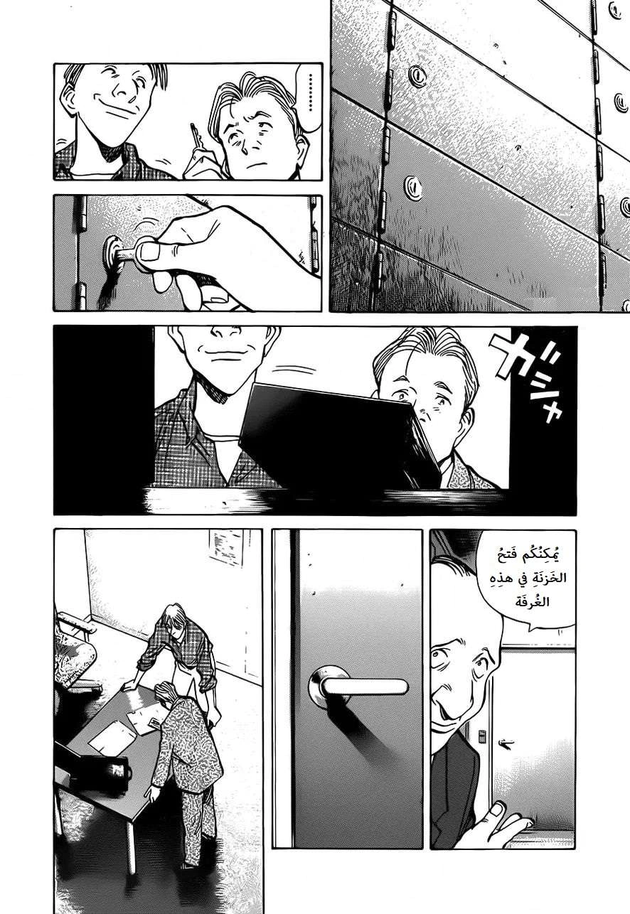 Read The Pure Heart of a Monster AR Manga Online