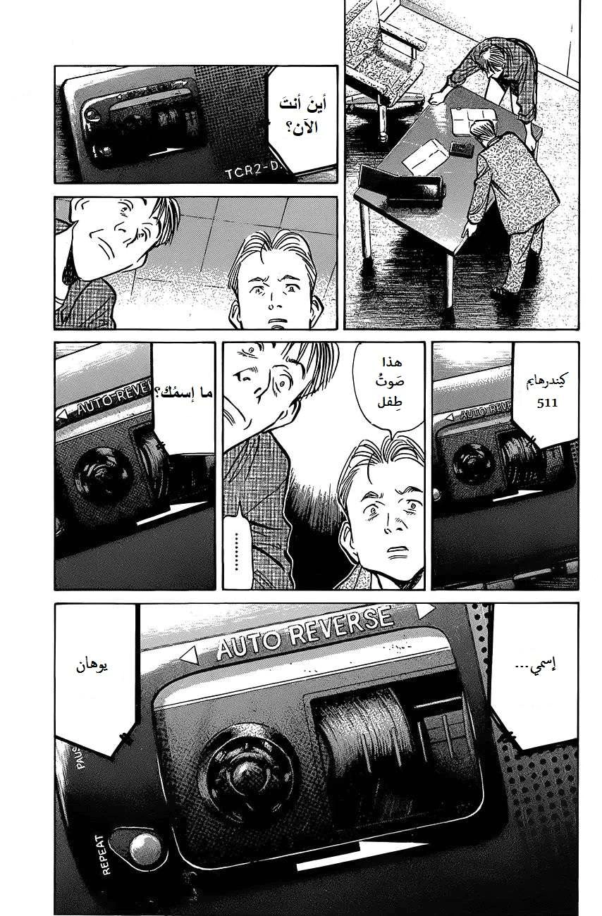 Read The Pure Heart of a Monster AR Manga Online