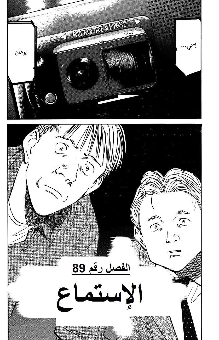 Read The Pure Heart of a Monster AR Manga Online