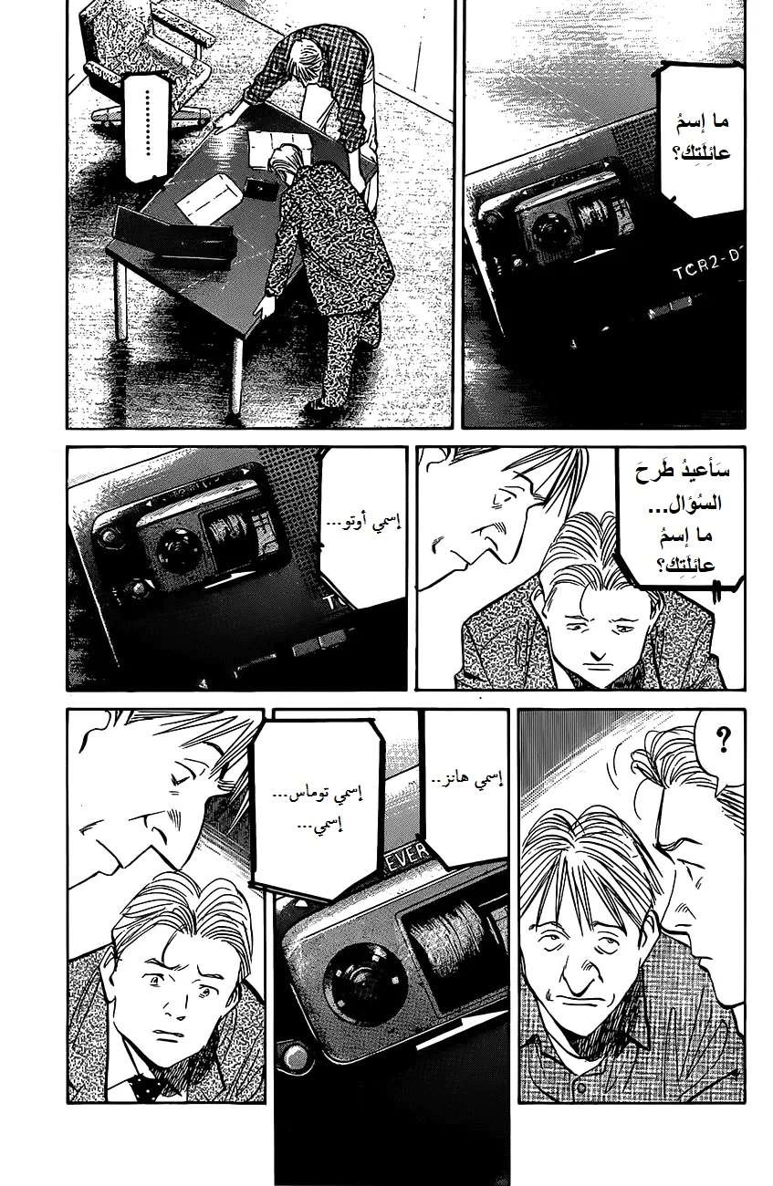 Read The Pure Heart of a Monster AR Manga Online