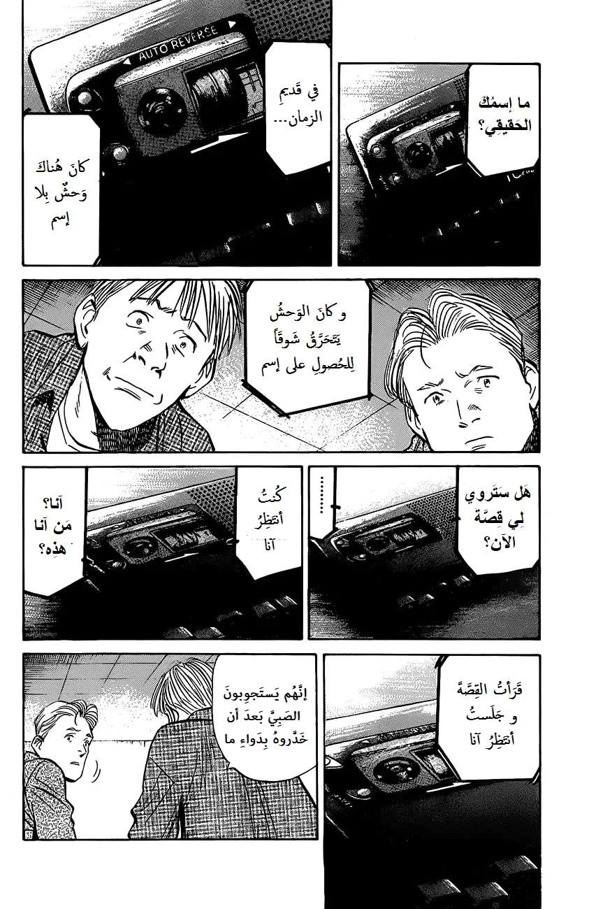 Read The Pure Heart of a Monster AR Manga Online