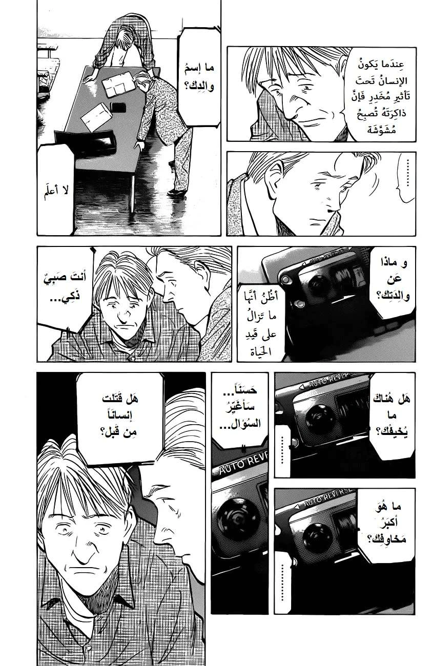 Read The Pure Heart of a Monster AR Manga Online