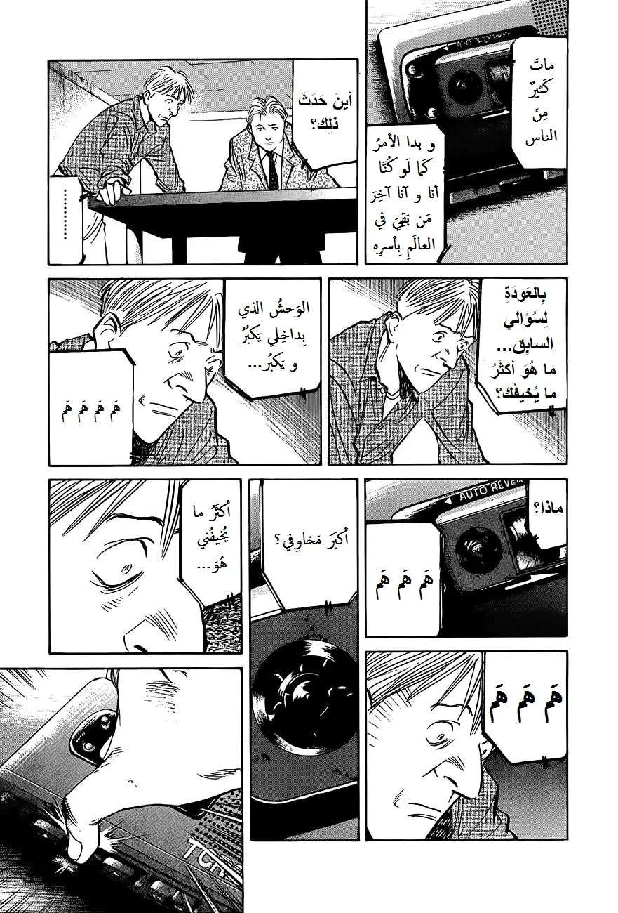 Read The Pure Heart of a Monster AR Manga Online
