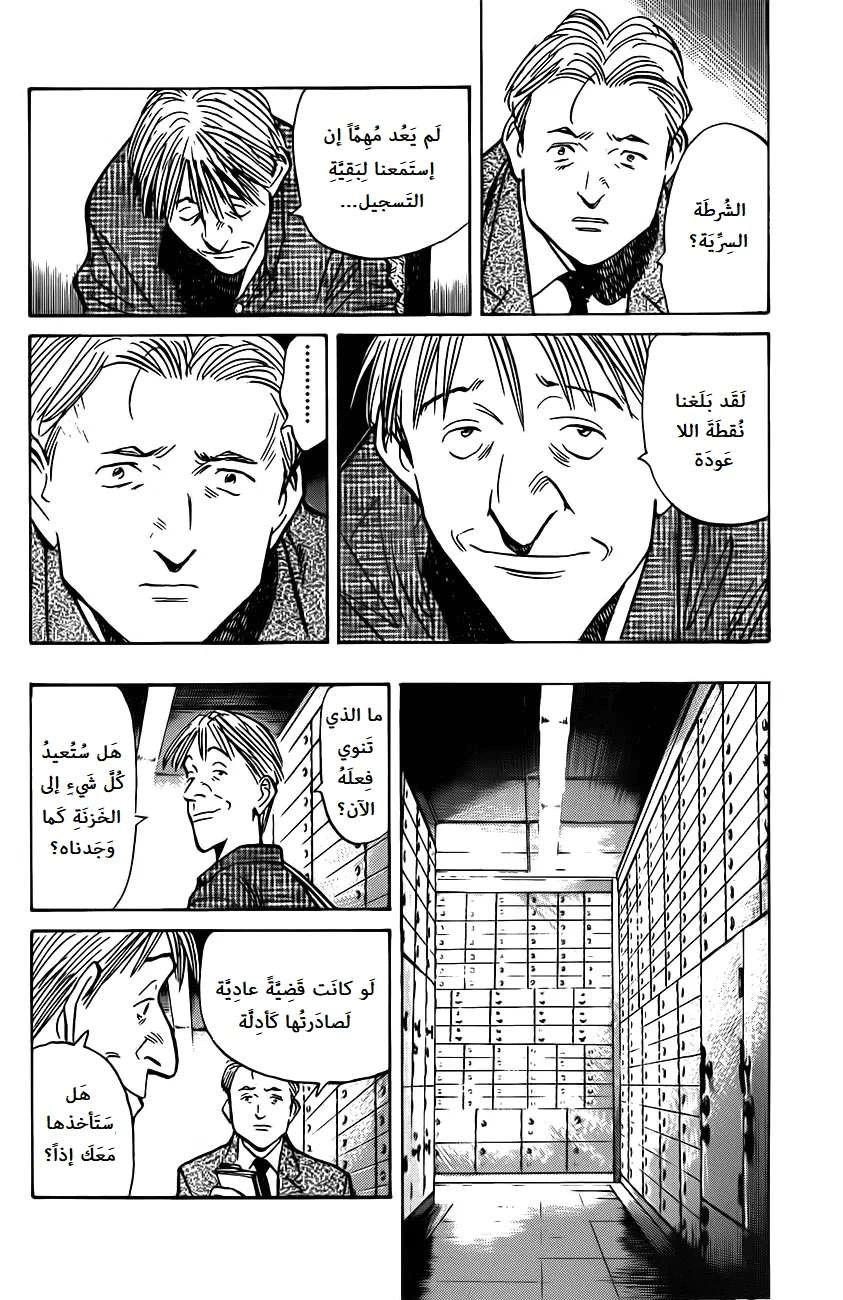 Read The Pure Heart of a Monster AR Manga Online