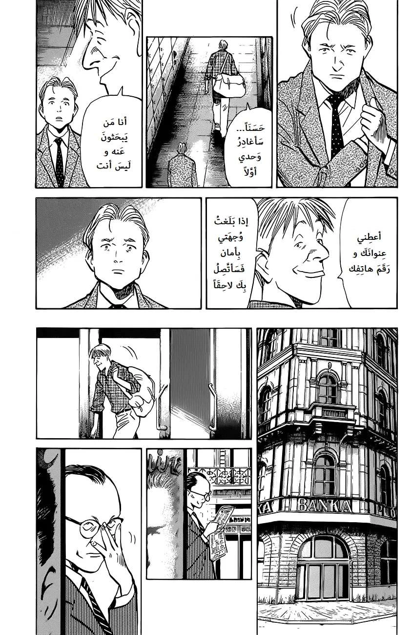 Read The Pure Heart of a Monster AR Manga Online