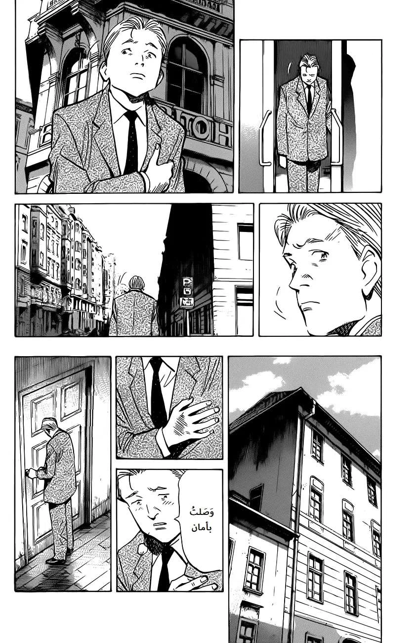Read The Pure Heart of a Monster AR Manga Online