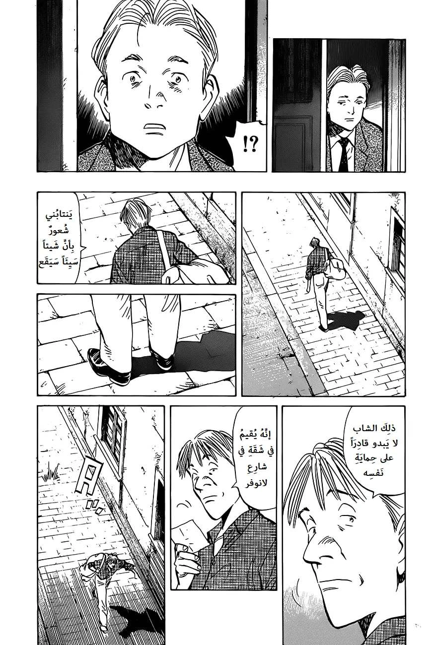Read The Pure Heart of a Monster AR Manga Online
