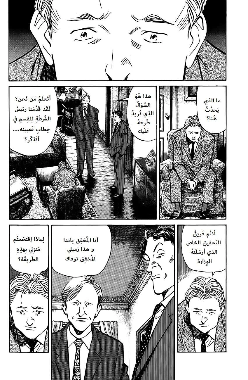 Read The Pure Heart of a Monster AR Manga Online