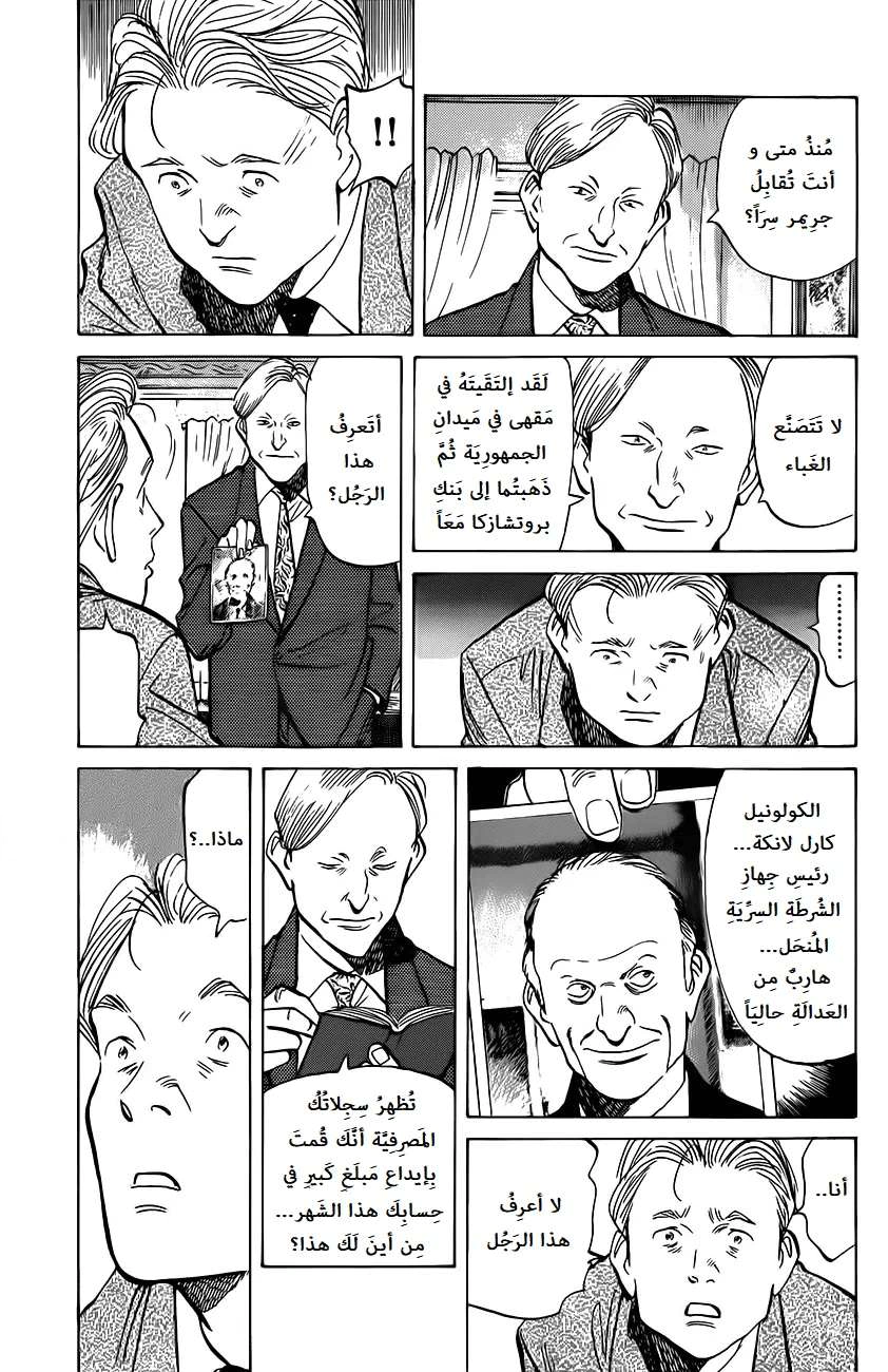 Read The Pure Heart of a Monster AR Manga Online