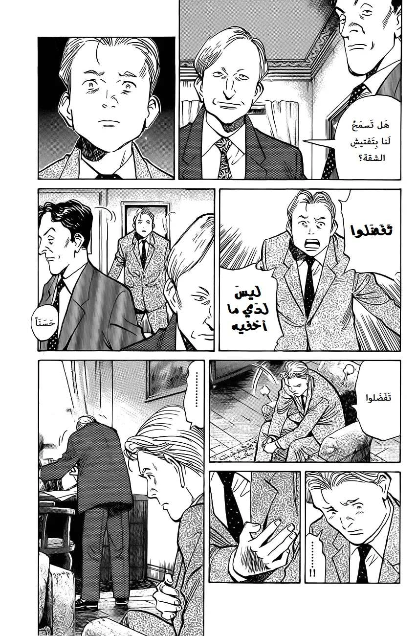 Read The Pure Heart of a Monster AR Manga Online