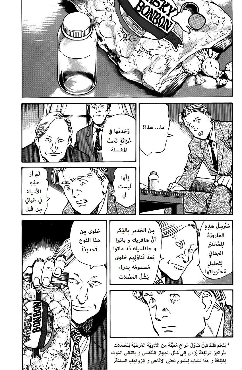 Read The Pure Heart of a Monster AR Manga Online