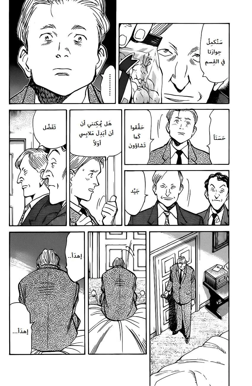 Read The Pure Heart of a Monster AR Manga Online