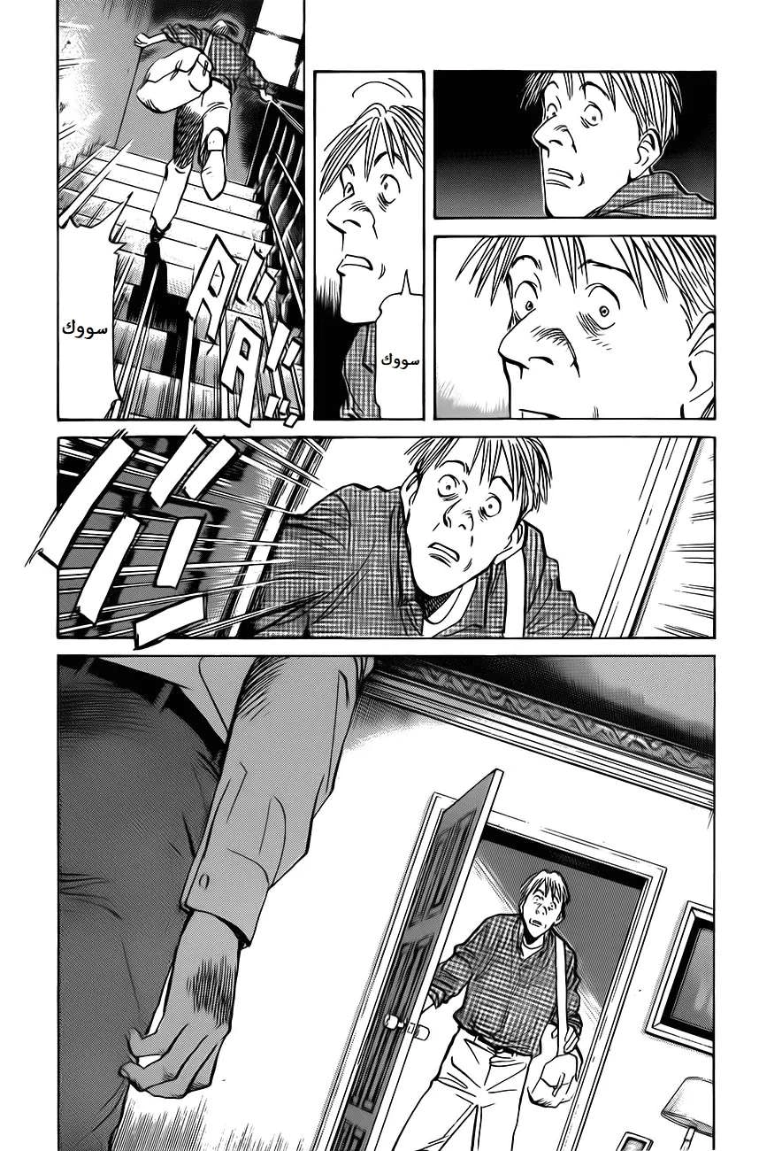 Read The Pure Heart of a Monster AR Manga Online