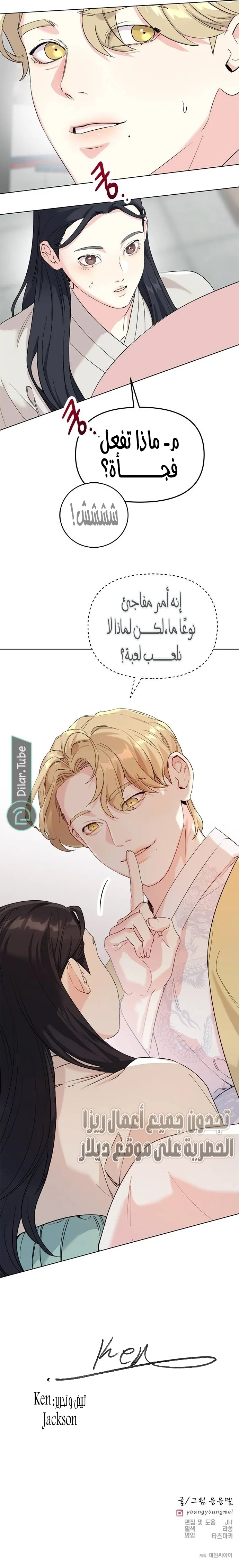 Read The Pure Heart of a Monster AR Manga Online