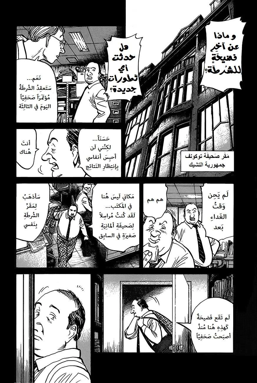 Read The Pure Heart of a Monster AR Manga Online