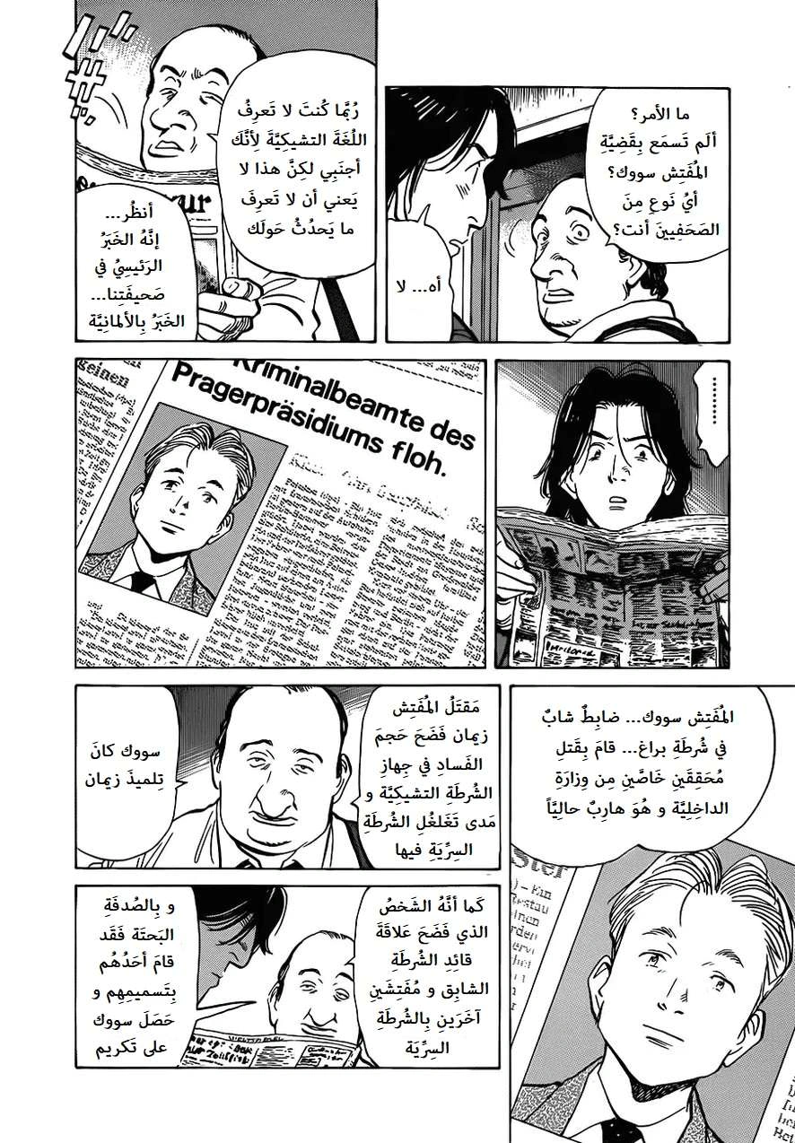 Read The Pure Heart of a Monster AR Manga Online
