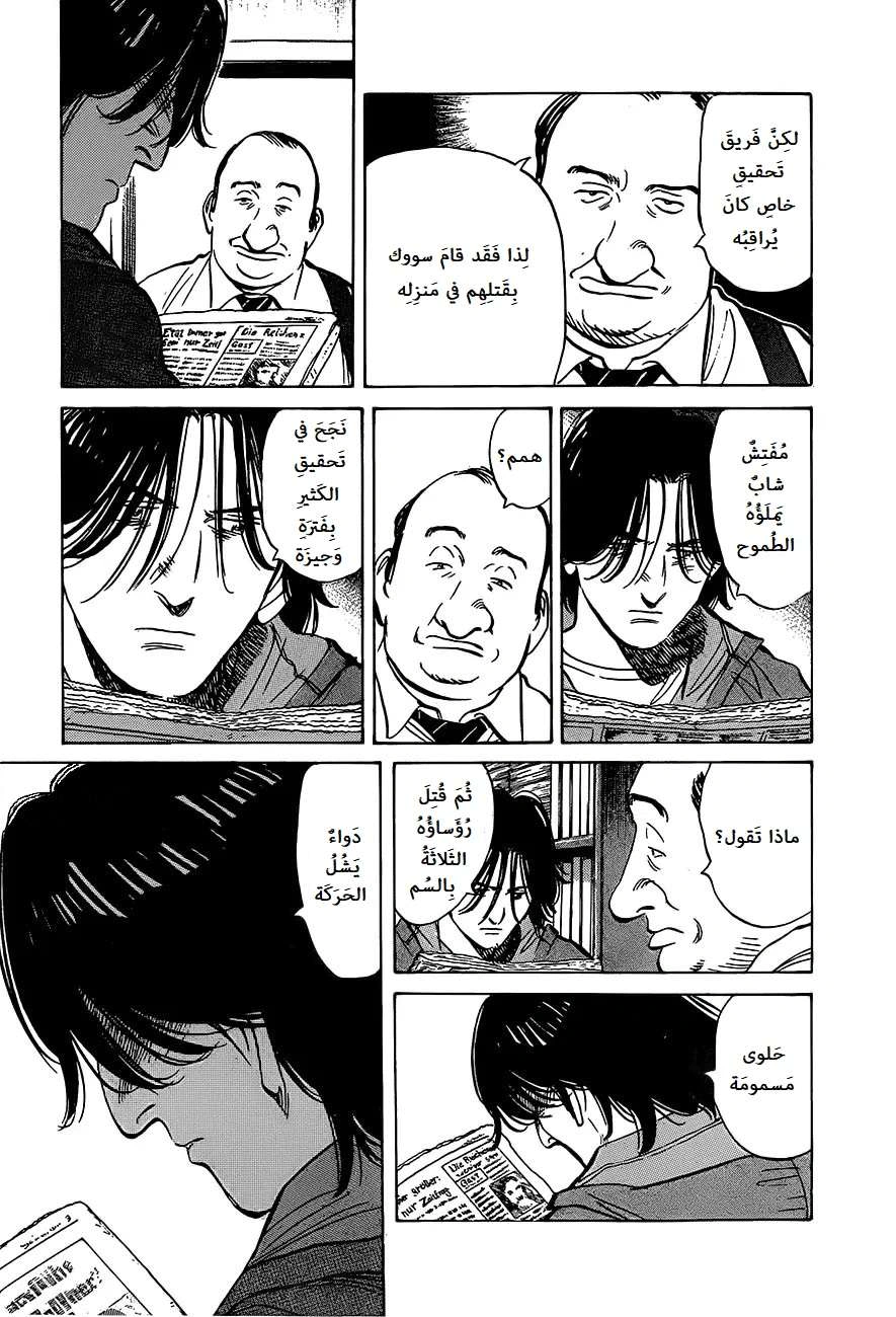 Read The Pure Heart of a Monster AR Manga Online
